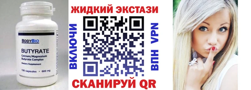 shop наркотические препараты Горячий Ключ Бутират 99%
