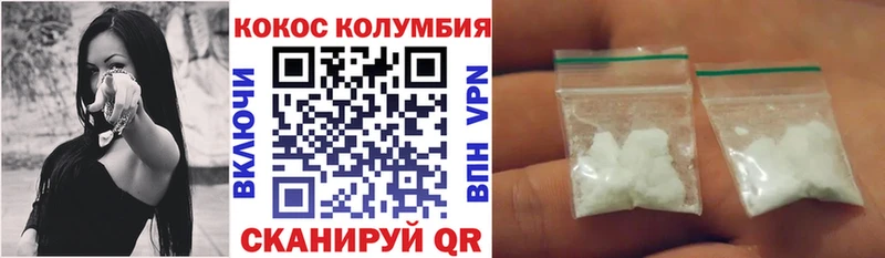 Кокаин Колумбийский Горячий Ключ