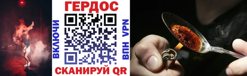 Героин герыч Горячий Ключ