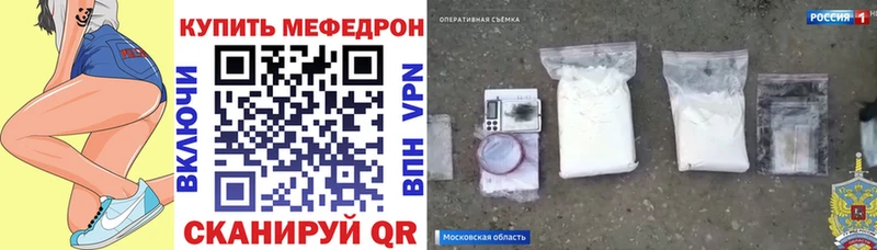 Меф мяу мяу  как найти закладки  ОМГ ОМГ   Горячий Ключ 